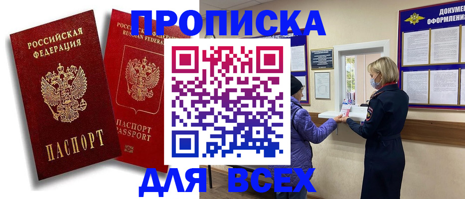 временная регистрация поиск в Гуково