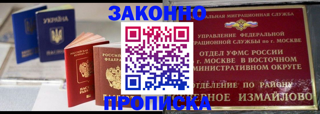 миграционный учет в Гуково